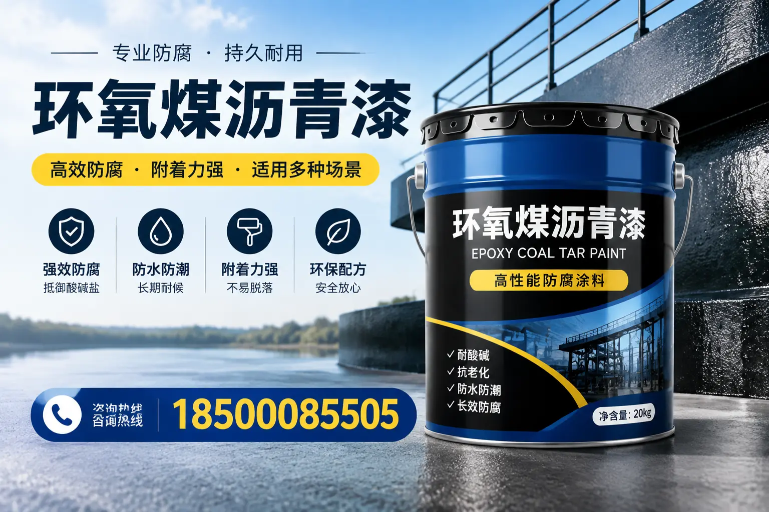 环氧煤沥青漆在不同气候条件下的表现分析，潮州适用性