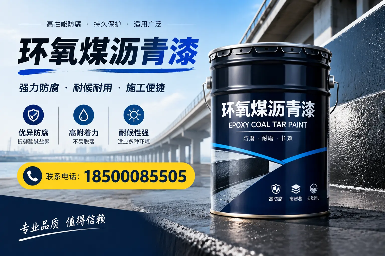 环氧煤沥青漆的施工方法与注意事项，确保在潮州顺利完成